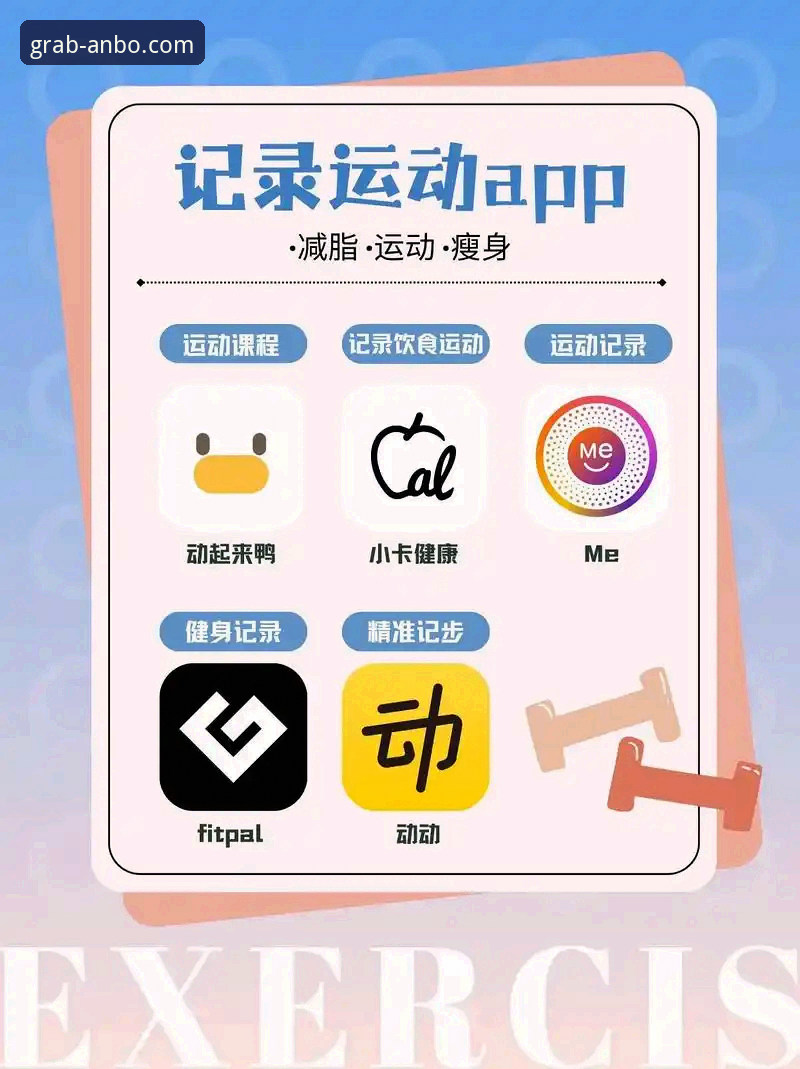 安博体育APP手机版安装与使用详解